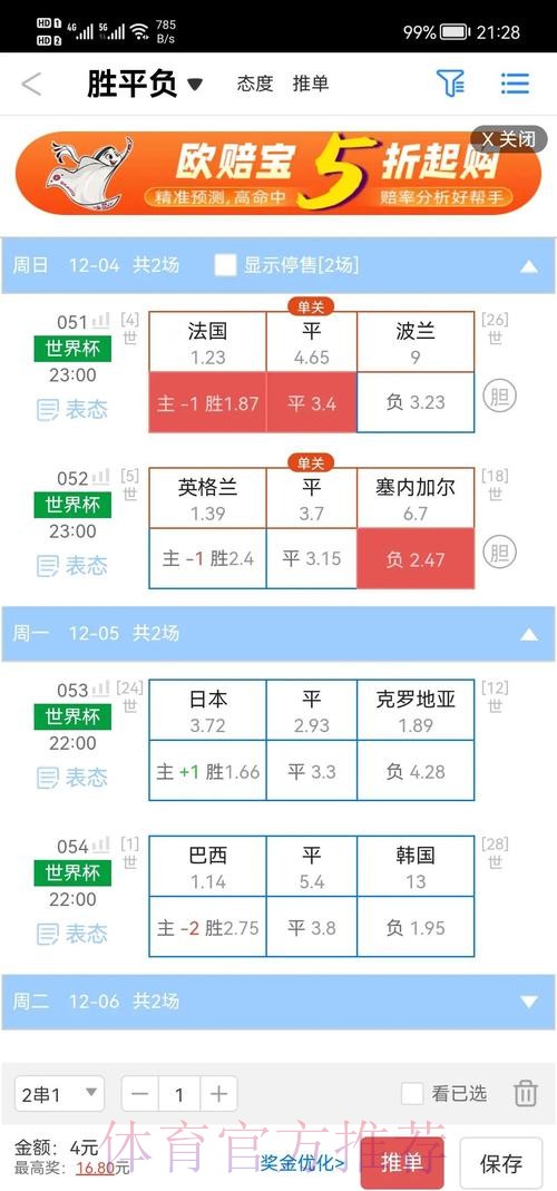 最新世界杯盘口官方网址推荐